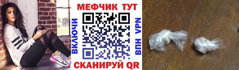 купить наркотик  Нарьян-Мар  МЕФ мяу мяу 