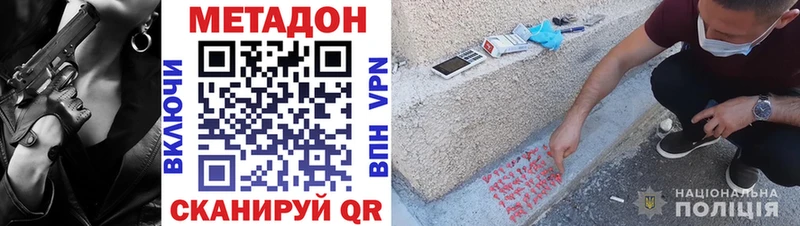 Метадон methadone  Нарьян-Мар 